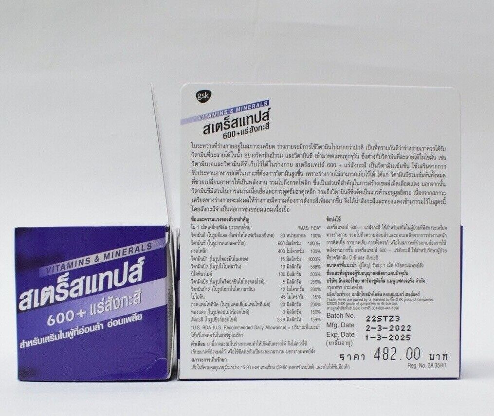 STRESS FORMLA W/ZINC TAB 60CT