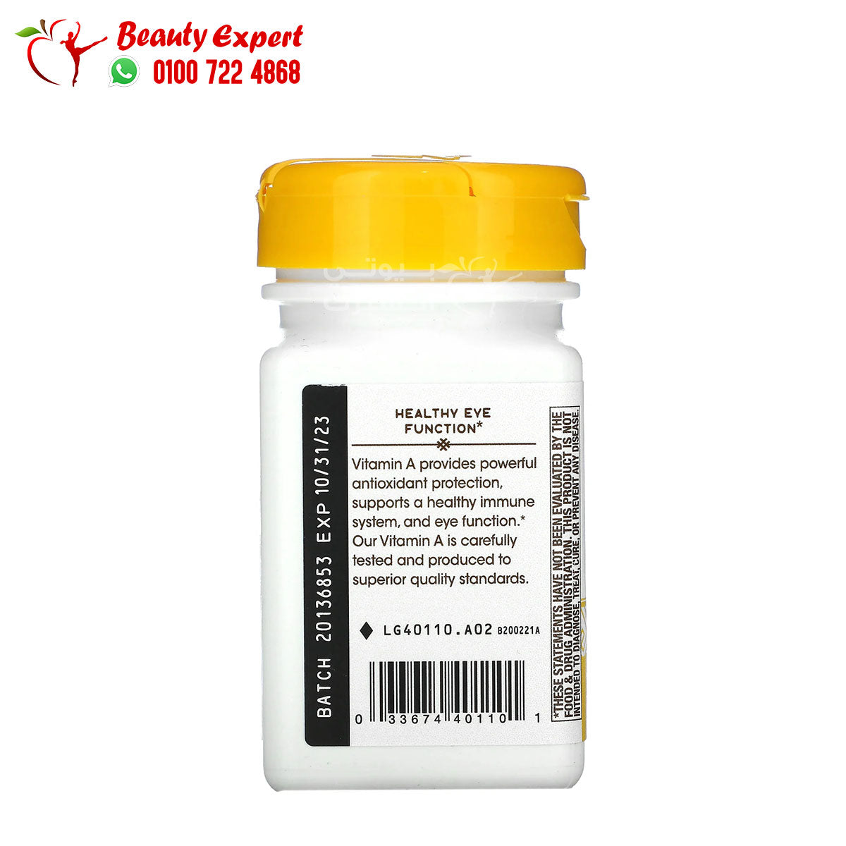 NATURE'S WAY VITAMIN A 10,000IU