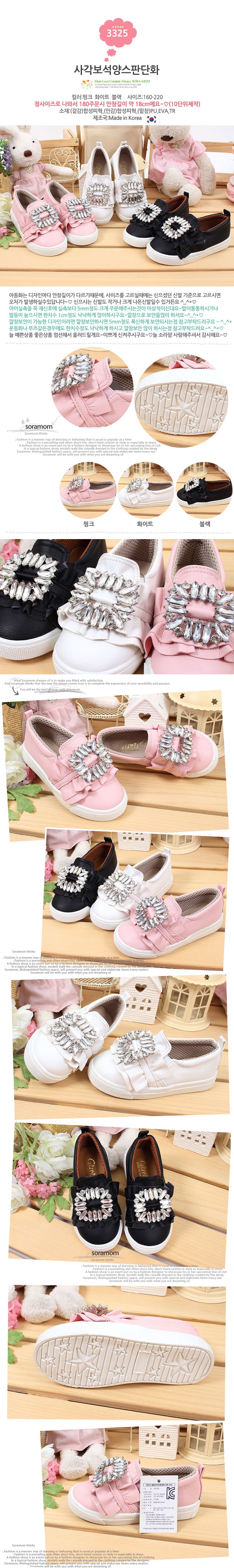 JA-RU Play shoes All Mine