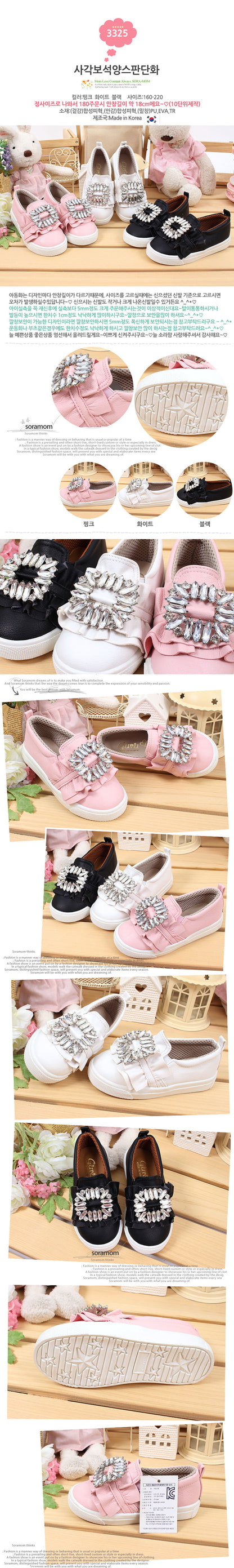 JA-RU Play shoes All Mine