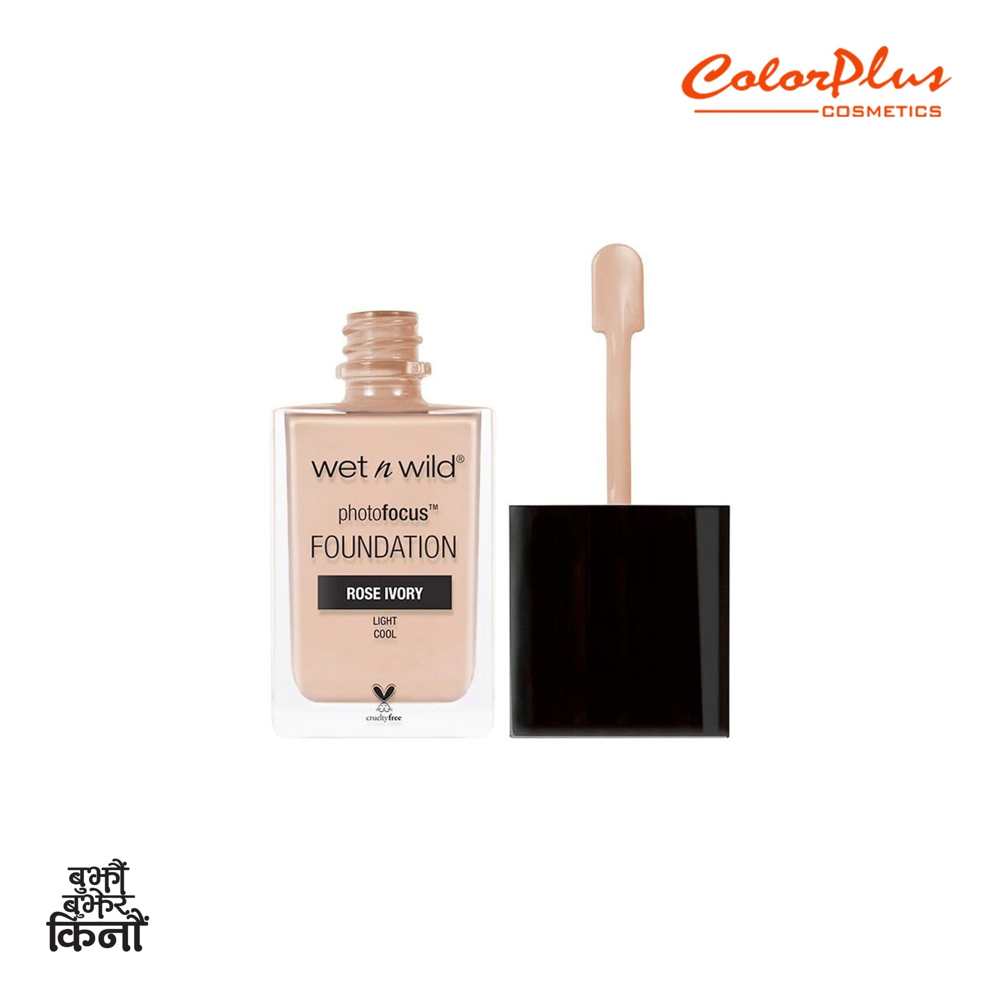 wet n wild Photo Focus Foundation - Cocoa