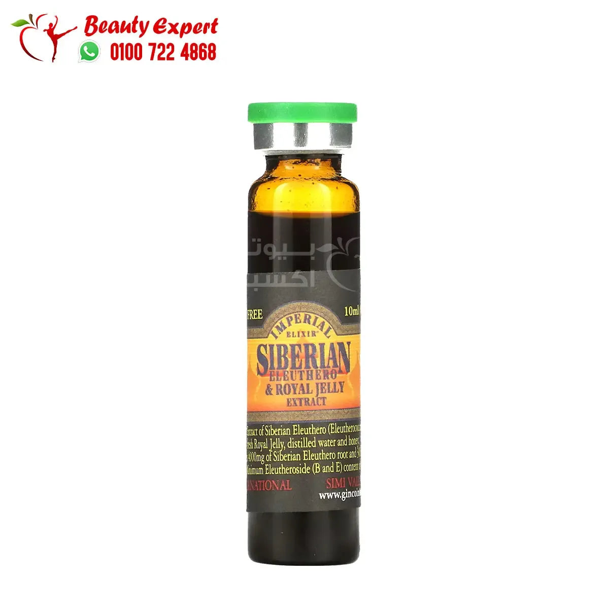 IMPERIAL ELIXIR GINSENG & ROYAL JELLY