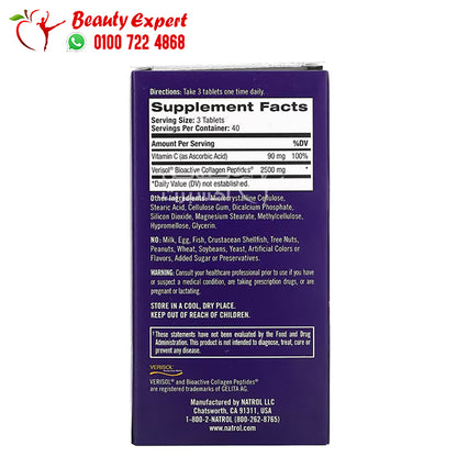 NATROL HYALURNC ACID,VEG/MSM&GLU