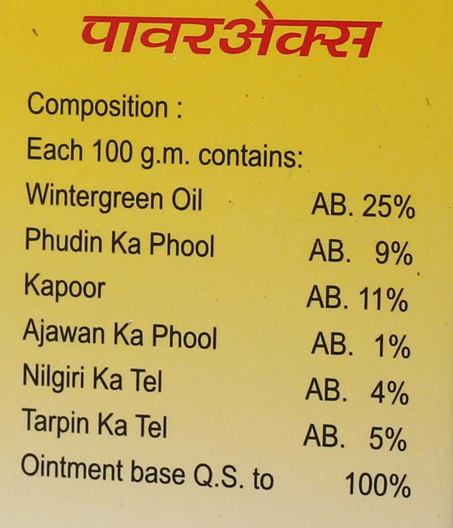 VAPORX BALM 100 GM
