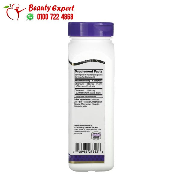 CINNAMON CAPLET 120CT 21ST CENTURY