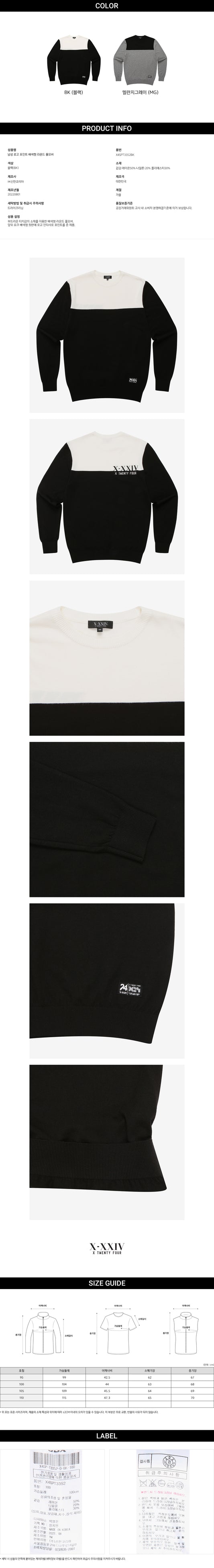 BCK SPT INSR PKT SB WHT46-54N XXL