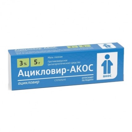 ACYCLOVIR OI 5% 30GM TOP