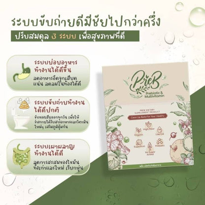 NB PREB POSTBIOTIC PRBT CW 30 GMM