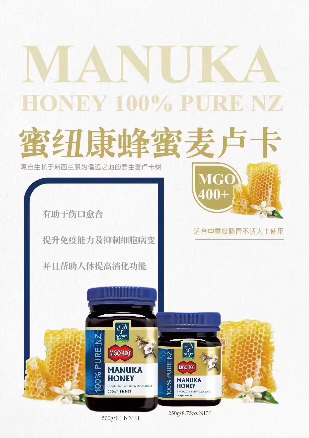 MANUKA HEALTH HONEY,MANUKA,MGO 400+