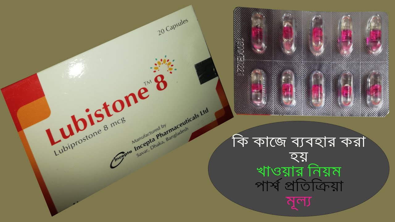 LUBIPROSTONE GC 8MCG 60 SFG