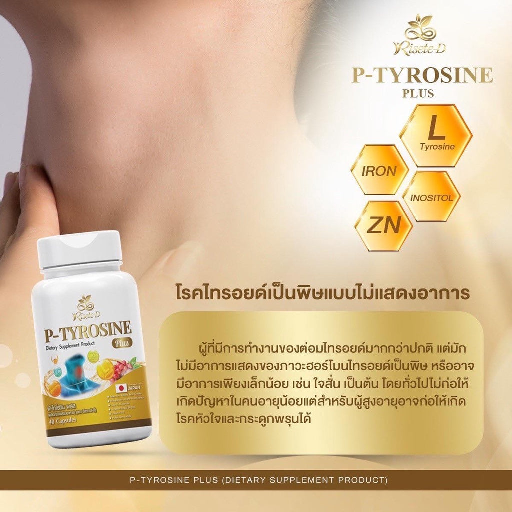 TYROSINE DS PWD 25 GM